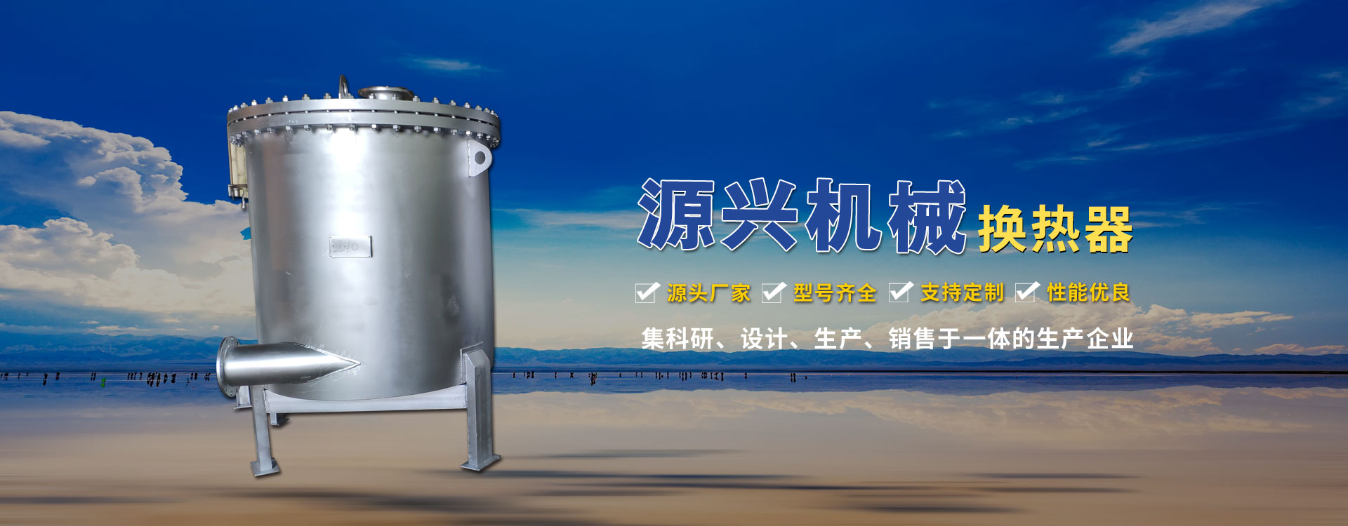 寿光市源兴机械设备有限公司