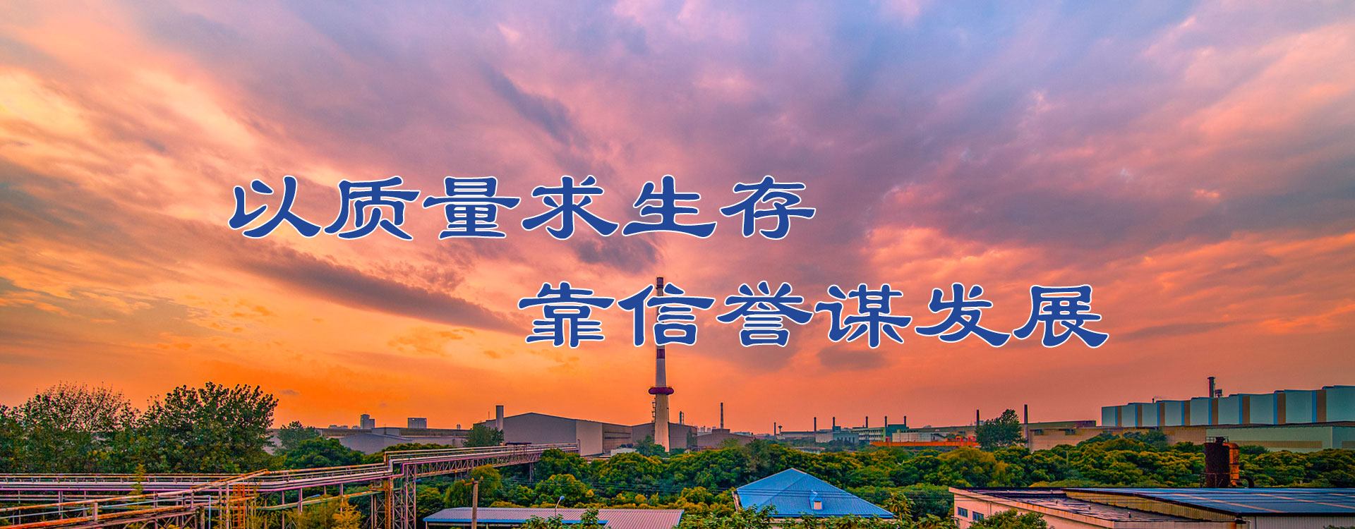 寿光市源兴机械设备有限公司